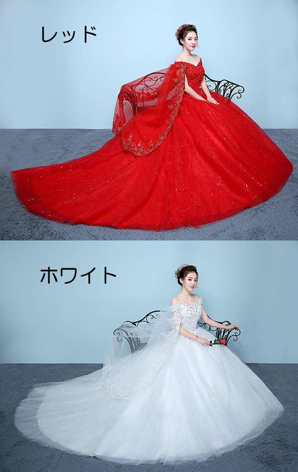 ウェディングドレス オフショルダー 袖あり Vネック トレーンタイプ ロング丈ドレス お呼ばれ 春夏 新作 花嫁ドレス 手作り 豪華 花嫁カラードレス ホワイト レッド プリンセスライン 結婚式 結婚式 二次会 披露宴 前撮り 後撮り 撮影用 フォトウェディング dw005s3s3x1