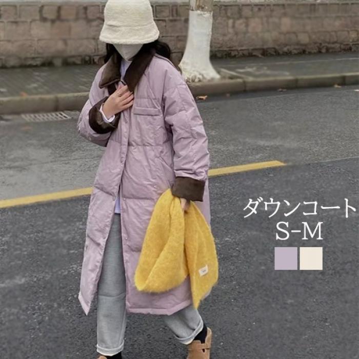 ダウンコート レディース ロング ダウン90% ダウン コート 冬 アウター 可愛い 大人 着痩せ 学生 定番 女性 20代 30代 40代 通勤 通学 ホワイト パープル S M dg015sasax1