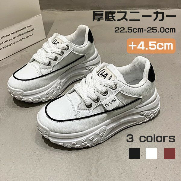 乐天商城 - 厚底 スニーカー レディース 厚底スニーカー 美脚 厚底シューズ 身長アップ 厚底スニーカー 軽量 防水 歩きやすい 疲れにくい おしゃれ 美脚 ハイソール 軽量 ブラック ホワイト レッド22.5/23.0/23.5/24.0/24.5/25.0 di059sasam3