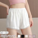 ペチパンツ ショート レース ペチコート パンツ 大きいサイズ ゴム 裾 涼しい 透け防止 ペチパン インナー 部屋着 かわいい ルームウェア パンツ レディース キュロット フリル インナーパンツ 秋 春 夏 透けない 透け対策 薄手 ウエストゴム dl005sasam3