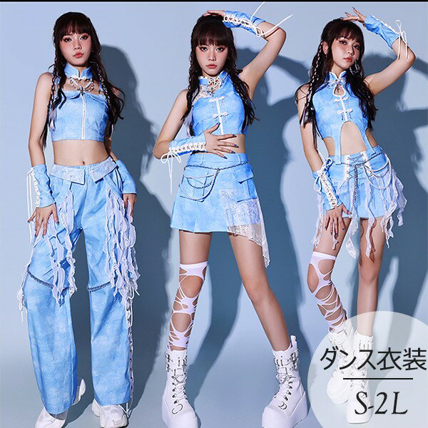 ダンス衣装 kpop 衣装 セットアップ レディース 大人 韓国 アイドル 衣装 応援団 タンクトップ セクシー ショートパンツ ダンス ステージ衣装 長袖 チーム K-pop衣装 ダンス ブルー S/M/L/2L dm015sasam3