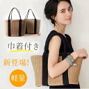 かごバッグ ショルダー 巾着 カゴバッグ ハンドバッグ レディース バッグ カゴバック 夏 軽い かわいい おしゃれ ナチュラル ハンドメイド リゾート ビーチ ママ ママバッグ 大容量 日常 可愛い 軽量 母の日 プレゼント dr013sasax1