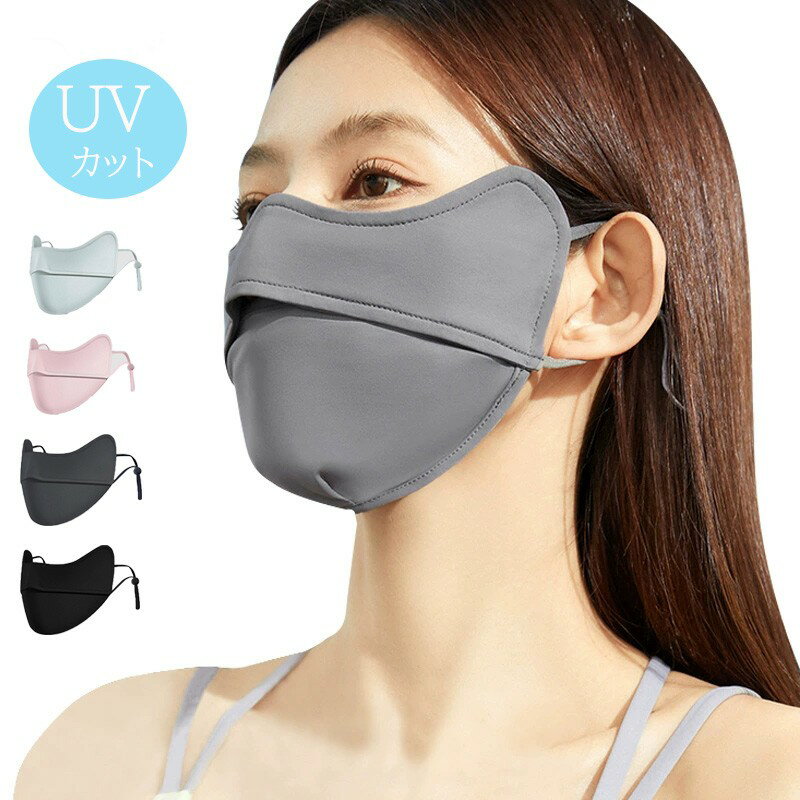 UVマスク 日焼け止め 呼吸しやすい 立体 涼しい 日焼け防止 メンズ レディース 日焼け防止マスク マスク 日焼け対策 男女兼用 夏用 紫外線対策 通気性 遮熱 調節 マスク スポーツ観戦 mf001sasam3