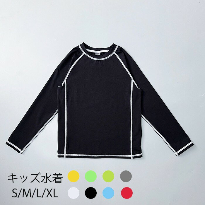 類似商品はこちら ＊.*꙳キッズ 水着 子供水着 女の子 ins 韓国 3,390円～キッズ 水着 子供水着 女の子 ins 韓国 3,680円キッズ 水着 子供水着 女の子 ins 韓国 3,340円キッズ 水着 子供水着 人魚姫 女の子 ins3,540円キッズ 子供水着 長袖水着 女の子 紫外線カッ2,230円キッズ 水着 子供水着 女の子 ins 韓国 3,880円 セット内容&nbsp;✽.*꙳ 水着トップス「記載のないアクセサリー、小物等は付属しません」 素材&nbsp;✽.*꙳ ポリエステル カラー&nbsp;✽.*꙳ ホワイト/ブラック/グレー/ブルー/グリーン/イエロー/レッド/レモングリーン サイズ (cm)&nbsp;✽.*꙳ S/バスト68 着丈47 参考身長105-115cmM/バスト73 着丈51 参考身長125-132cmL/バスト708 着丈54 参考身長132-140cm2L(XL)/バスト81 着丈60 参考身長142-152cm※表記寸法と実寸値の多少の誤差はご容赦ください。 よくある質問 Happysunny&nbsp;✽.*꙳ Q1. この水着はどの年齢層のお子様に適していますか？▸ こちらの水着は、S、M、L、2Lのサイズがございますので、幅広い年齢層のお子様に対応しています。サイズ表をご確認いただき、お子様にぴったりのサイズをお選びください。by HappysunnyQ2. 男女どちらでも着用可能ですか？▸ はい、こちらの水着は男女兼用のデザインとなっておりますので、男の子・女の子どちらのお子様にもお使いいただけます。by HappysunnyQ3. 紫外線カット機能はどの程度の効果がありますか？▸ こちらの水着には紫外線カット機能が備わっており、紫外線からお子様を守る効果があります。特にビーチや海辺、アウトドアでの使用に最適です。by Happysunny模倣品・コピー商品を扱うお店が増えています。ご注文のショップ名と、画像や商品説明にあるショップ名が同一かご確認の上ご注文ください。 送料&nbsp;✽.*꙳ ★1点 880円(北海道・九州・沖縄・離島除く)商品を複数ご注文の場合の送料は、下記の表を参照してください。 ※SALE品など、他商品との同梱発送不可の商品と合わせてご購入の場合、送料の計算が異なりますのでご注意ください。 注意事項&nbsp;✽.*꙳ ●ページの閲覧環境によって、掲載写真と実際の商品の色合いが異なる場合があります。 ●モデルに小物を使う場合がございますが、商品に含まれませんので、セット内容をご確認ください。●製造過程・出荷過程の間に出来た細かなキズ・折りジワ・ヨゴレなどある場合がございます。細かい部分まで気になさる方は、ご購入をご遠慮ください。 ●商品の仕様は、製造元の都合により予告なく変更や突然の欠品等で商品手配の遅れや手配ができない場合がございます。 ●お届けした商品に不備がございましたら、お届け後5日以内にご連絡ください。早急に対応させていただきます。なお期日を過ぎた場合はお受け致しかねます。 ●土日祝祭日のご注文およびお問い合わせへの弊社からのご連絡は、翌営業日となります。 ●海外製品のため、詳細タグなし。 ●配送の関係上、ラッピング対応は受け付けておりません。 &nbsp;&nbsp;会社・学校・団体でご購入のお客様 発送の際、ご担当者様のお名前（フルネーム）が必要となります。 登録情報のお名前を、会社名や団体名のみでご登録されている場合、ご登録名をご担当者様のお名前にご変更していただくか、【備考欄】にフルネームでご記入願います。 【納品書や領収書につきまして】 当店では個人情報保護及び環境保全の為ペーパーレス化に取り組んでおりますので、お届けのお荷物に納品書（お買上明細書）は同封しておりません。ご了承くださいませ。 ご希望の場合、ご注文時【備考欄】にご記入願います。PDFファイルをメールにて添付いたします。 &nbsp;&nbsp;返品・交換・キャンセルについて サイズ間違い・イメージ違いなど、お客様都合によるキャンセルやご交換は原則として承っておりません。返品ルールに関しましては、リンク先ページをご覧の上、お気軽にお問い合わせください。 SIMILAR COLOR ホワイト ホワイト 白 ブラック 黒 グレー 灰色 ブルー 青 グリーン 緑 イエロー 黄色 レッド 赤 レモングリーン 緑
