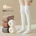 靴下 就寝ソックス 防寒 冷え対策 ルームソックス 快適な睡眠 リラックス 女性 冬 あったか グッズ 無地 レディース 室内 ルームソックス 保温 寝る時 ルームウエア ナイトソックス ゆったり 柔らかい ns003sasam3