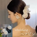 髪飾り ヘアピン サテン 花 結婚式 入学式 卒業式 訪問着 黒留袖 振袖 ピン ヘアアクセサリー ヘアーアクセサリー ヘアーピン アクセサリー ウェディング ウエディング パーティー 髪飾り 色打掛 浴衣 和装 着物 卒業袴 七五三 ピアノ バレエ cm042t2t2x1
