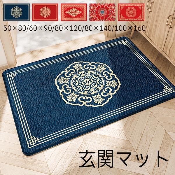 玄関マット 屋内 室内 おしゃれ 北欧 泥落とし 滑り止め 洗える 大判 シンプル レッド ネイビー 50×80c..
