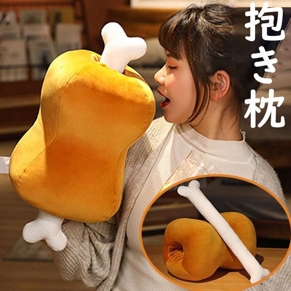 抱き枕 背当て 腰当て 昼寝枕 首枕 腰枕 肉柄 癒しグッズ プレゼント ギフト かわいい インテリア 子供..