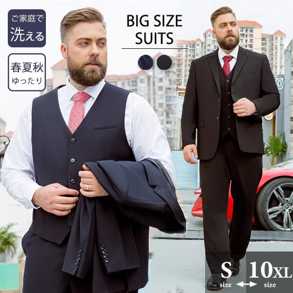 スーツ メンズ ビジネススーツ 大きいサイズ フォーマル パ