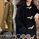 春コート 秋コート レディース ダッフルコート スクールコート 制服 学生服 フード付き 女子 ロング 秋冬 防寒コート 韓国 アウター モッズコート 冬 秋 ロングコート 通勤 通学 カジュアル オーバーサイズ 女性 アウター 紫 黒 カーキ ロング丈 シンプル 可愛い dg253t2t2x1