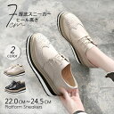 オックスフォードシューズ ヒール 7cm エナメル 厚底 レースアップ シューズ スニーカー レディース インヒール ヒール 高さ7cm PU 春秋 カジュアル ベージュ 黒 ブラック 美脚 22.0/22.5/23.0/23.5/24.0/24.5 di084t2t2x1