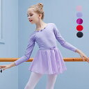 子供 バレエ レオタード スカート バレエ形体服 可愛い バレエレオタード 長袖 秋 春 バレエダンス ダンス服 5カラー 女の子 キッズ ジュニア 練習着 演...
