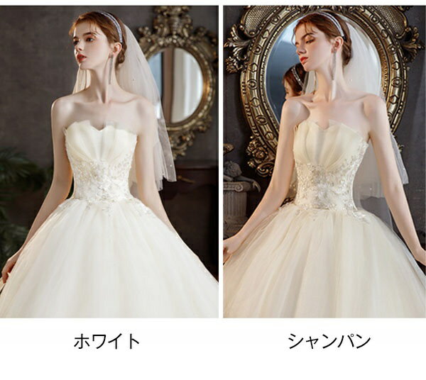花嫁 ウェディングドレス Aライン チューブトップ ビスチェ 袖なし 白ドレス ワンピース プリンセス 結婚式 二次会 披露宴 前撮り 後撮り 撮影用 フォトウェディング 小さいサイズ ロング エレガント 優雅 シャンパン トレーンドレス dp041t2t2x1