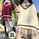 入学式 卒業式 スーツ 女の子 セーター 子供服 jk 5点セット ゆったりサイズ フォーマル スーツ 女児 チェック 中学生 高校生 中高生 通学 制服 結婚...