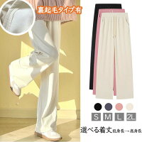 パンツ レディース 冬 裏起毛 コーデュロイ ワイドパンツ イージーパンツ あったかい 防寒 低身長 高身長 ワイド ゆったり カジュアル 選べる丈 オフホワイト 黒 ピンク S M L 2L dt230t2t2x1