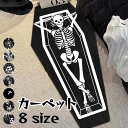 ハロウィン インテリア ラグ 洗える ゴシック風 怖い 面白い ベッド側 吸水 防音 寝室 リビング カーペット 絨毯 屋内 室内 気分転換 プレゼント ギフト...