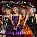 Halloween 衣装 ワンピース 可愛い 魔女 ハロウィンコスプレ ハロウィン仮装 ドレス コスプレ 面白い 仮装 セット 帽子 cosplay ギフト プ...