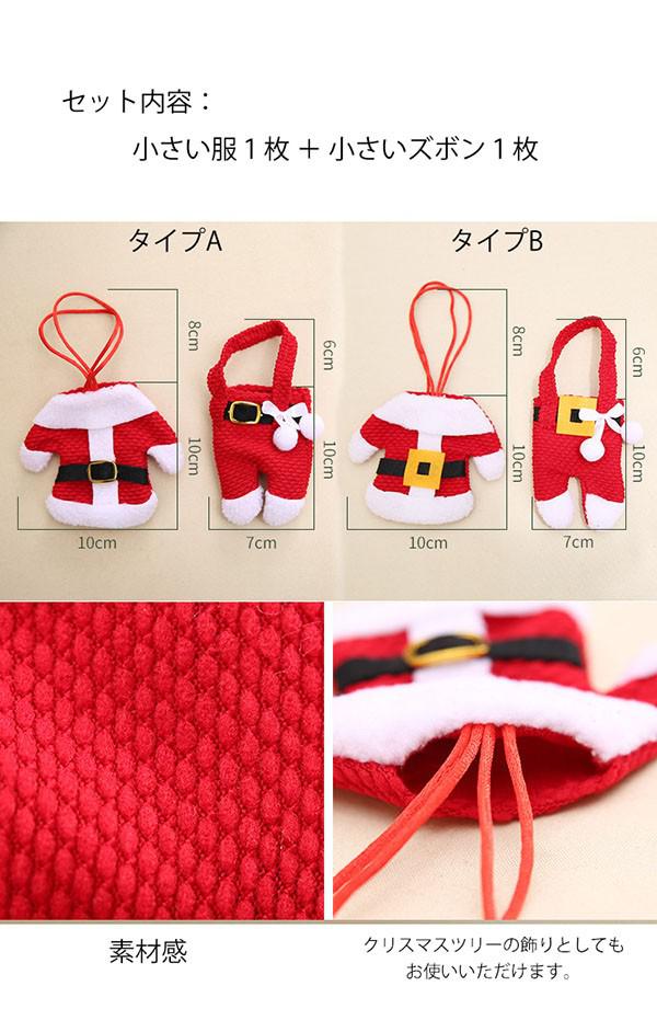 クリスマス テーブル 装飾 ナイフ フォーク スプーン はし 飾り インテリア 服 可愛い 面白い 自宅 飲食店 レストラン お店 インテリア ボトルケース プレゼント ギフト メリークリスマス ea050t2t2x1 [2]