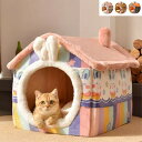 ペットベッド 猫ベッド ドーム型 冬用 ネコベッド 洗える 犬ベッド ペットベッド ネコ ウサギ ふわふわ あったか ペットクッション かわいい ペット用品 ハウス 寝具 柔らかい 寝心地 インテリア おしゃれ ピンク オレンジ ブラウン ec090t2t2x1