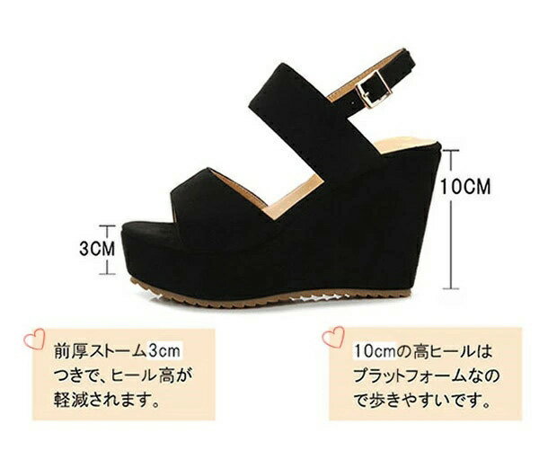 サンダル かかとあり ウェッジソール ストラップ バッグストラップ シューズ ヒール10cm 大きいサイズ 小さいサイズ レディース 厚底 可愛い シンプル 夏 カジュアル 通勤 ブラック ベージュ 可愛い おしゃれ プレゼントウェッジヒール 20代 30代 40代 50代 ei038t2t2jc