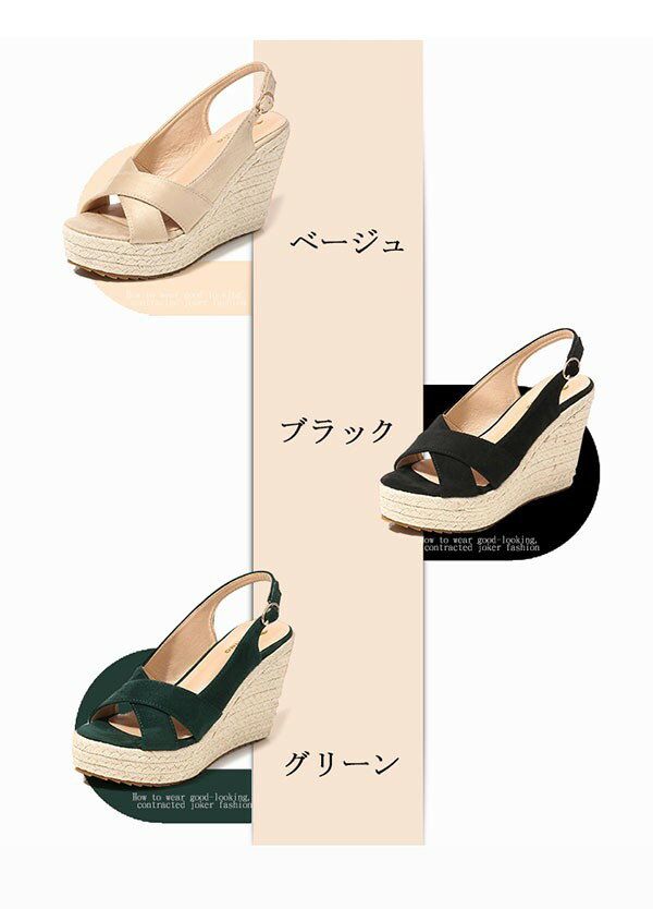 サンダル レディース 厚底 ウェッジソール ヒール10cm ストラップ エスパドリーユ ...