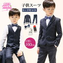 ★10%OFFクーポン★ 子供スーツ 男の子 チェック柄 フォーマル 5点セット 7点セット ジュニア キッズ ジャケット ベスト シャツ 蝶ネクタイ 100 110 120 130 140 150 160 入学式 卒園式 卒業式 結婚式 発表会 お受験 七五三 dt036w3w3h3