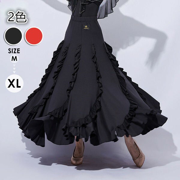 社交ダンス スカート 社交ダンススカート 社交ダンスドレス 練習着 フレアスカート 黒 ブラック ゴムスカート レッスン用 レディース ラテンスカート ダンス衣装 競技ダンス モダン 演奏会 発表会 コーラス タンゴ服 イベント衣装 ステージ衣装be010x0x0m3