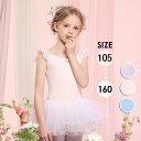 バレエ レオタード 子供 キッズ バレエ形体服 可愛さ満載 バレエダンス 体操着 ダンス服 バレエ レオタード 股下スナップ 女の子 子供 ジュニア 練習着 演...