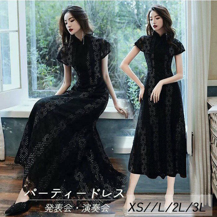 パーティードレス ロング ロングドレス 韓国 黒 結婚式お呼ばれドレス 演奏会 ドレス ブラックドレス イブニングドレス ワンピース ロング丈 マキシ丈 20代 30代 40代 レディース 総柄 マオカラー 春 夏 半袖 ミモレ丈 可愛い キャバドレス 花柄 dd122x0x0f6