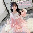 キッズパジャマ 女の子 長袖 かわいい レース ナイトウェア 上下セット 子供 パジャマ ジュニア 韓国風 ルームウェア 春夏 秋 冷房対策 110cm〜170...
