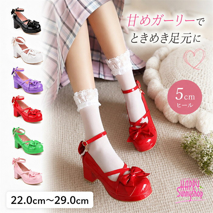 ストラップパンプス レディース エナメル リボン メリージェーン パンプス ラウンドトゥ チャンキーヒール 厚底 上品 可愛い コスプレ ロリータ ゴスロリ ドレスシューズ パーティー 発表会 イベント ライブ 文化祭 ハロウィン 靴 赤 黒 大きいサイズ 22.0〜29.0 di184x0x0m3