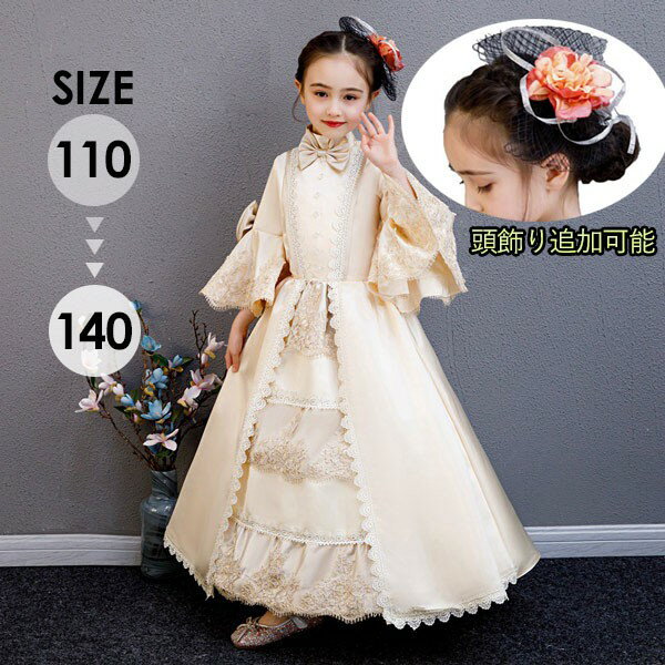 キッズドレス ロココ調 中世 ドレス プリンセス 子供用 宮廷風 貴族ドレス 仮面舞踏会 ロリータ lolita ドレス コスチューム ドレス 舞台ステージ衣装 ヨーロッパ クリスマス ハロウィン 舞踏会 h1005x0x0m3