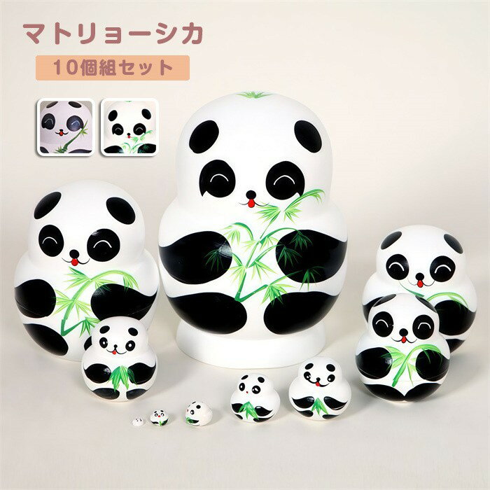 マトリョーシカ パンダ クリスマス 人形 民芸品 土産物 手作り人形 手描き オブジェ 10個組19cm インテリア 洋風 ギフト プレゼント 北欧雑貨 伝統工芸 おもちゃ 飾り 誕生日 キッズ 子供 部屋 ハロウィン ja056x0x0m3