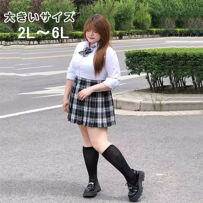 乐天商城 - スカートスーツ 制服 シャツ スカート 大きいサイズ 上下セット スクールスカート プリーツスカート ミニ丈 42cm 大きいサイズ 卒業式 入学式 ぽっちゃり 学生制服 レディース 春 高校生 学生服 通学 女の子 女子高校 JK制服 jk 可愛い ブラック ma019x0x0m3