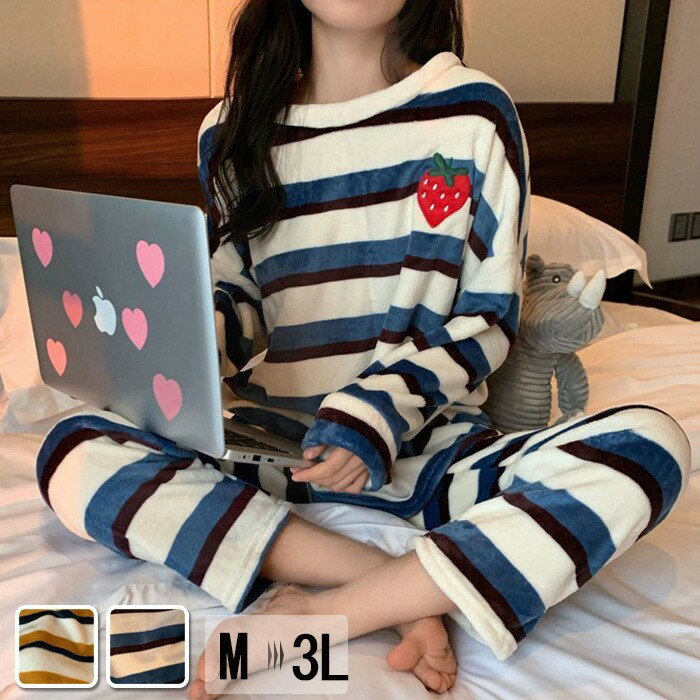 パジャマ ルームウェア レディース 長袖 上下セット 冬用 あったか もこもこ ストライプ 可愛い イチゴ 柔らかい 暖かい 部屋着 ゆったり かわいい パジャマセット 防寒 おしゃれ カジュアル ナイトウェア プレゼント ギフト ブルー イエロー M L LL 3L ns101x0x0f6