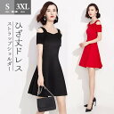 ショートドレス カクテルドレス ストラップショルダー ワンピース 夏 キャミソール ひざ丈ドレス 半袖あり 袖付き ファスナー 背中 開き リゾートワンピ リゾートワンピース 沖縄 肩見せ 夏 レディース 大人可愛い Aライン 無地 ブラック 黒 da179x1x1x1