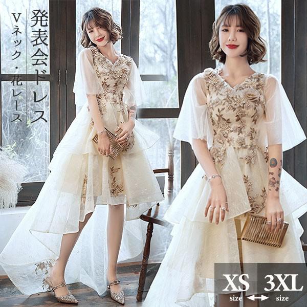 Short - フィッシュテール ドレス ピアノ 発表会 ショート丈 ひざ丈ドレス Vネック フレアスリーブ 半袖あり 豪華レース刺繍 ファスナー パーティードレス リボン カクテルドレス 演奏会 結婚式 母親 ドレス フォーマル 小さいサイズ 大きいサイズ XS 2XL 3XL ベージュ da216x1x1x1