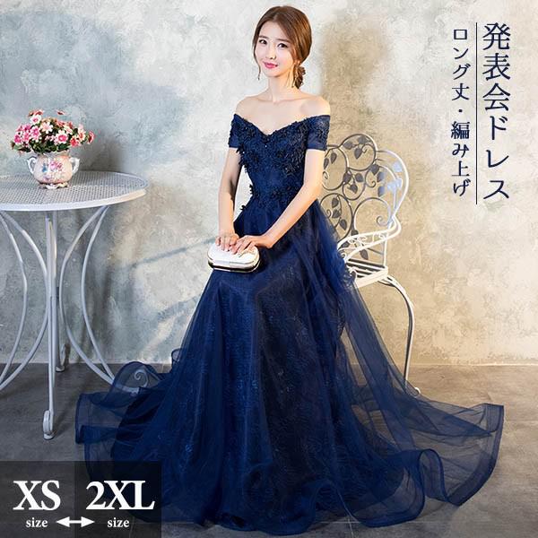 ロングドレス 演奏会 ピアノ 発表会 ネイビーブルー 紺色 編み上げ Vネック チュール フェミニン エレガント 大きいサイズ 大人 母親 結婚式 体型カバー 謝恩会 卒業式 花嫁 誕生日会 ステージ 20代 30代 40代 da227x1x1x1