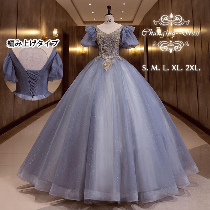 カラードレス お色直し ブルー 青 結婚式 ロングドレス 演奏会 袖あり Vネック風丸襟 パーティードレス フォト婚 ピアノ発表会 イブニングドレス バックレスドレス 編み上げ プリンセスライン 透け感 イベント 演出 舞台 ステージ 衣装 S M L XL 2XL dc004x1x1x1