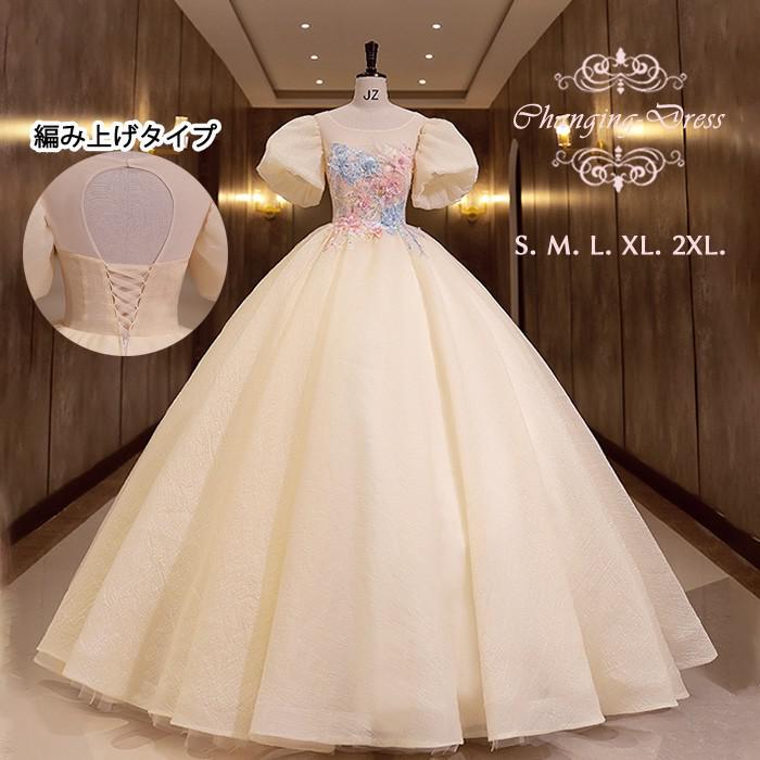 カラードレス お色直し ライトイエロー 浅い黄色 結婚式 ロングドレス 演奏会 袖あり ポワントスリーブ フォト婚 ピアノ発表会 イブニングドレス バックレスドレス 編み上げ プリンセスライン 透け感 イベント 演出 舞台 ステージ 衣装 S M L XL 2XL dc012x1x1x1