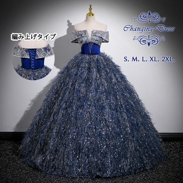 カラードレス お色直し サファイア ブルー 青 結婚式 ロングドレス 演奏会 袖なし オフショルダー フォト婚 ピアノ発表会 イブニングドレス バックレスドレス 編み上げ プリンセスライン 透け感 イベント 演出 舞台 ステージ 衣装 S M L XL 2XL dc014x1x1x1