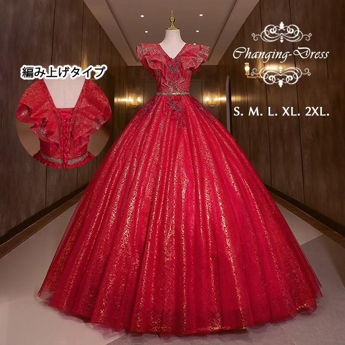 カラードレス お色直し ワインレッド 赤 結婚式 ロングドレス 演奏会 袖なし ノースリーブ Vネック フォト婚 ピアノ発表会 イブニングドレス バックレスドレス 編み上げ プリンセスライン 透け感 イベント 演出 舞台 ステージ 衣装 S M L XL 2XL dc017x1x1x1
