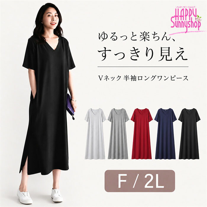 ワンピース 夏服 半袖 長袖 夏用 レディース ゆったり ロングTシャツ インナーワン...