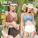 タンキニ 水着 キャミソール水着 ビキニ ショートパンツ ツイストバンドゥ ハイウエスト ローレッグ フリー バック ワイヤーなし パッド付 レディース 体型カバー セパレート 海 プール リゾート かわいい セクシー 韓国風 大人 女性用 ジュニア 学生 女の子 df140x1x1x1