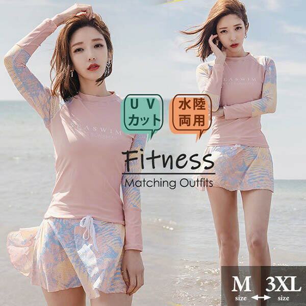 フィットネス水着 ペアルック レディース 水着 ラッシュガード スポーツブラ レギンス セットアップ 上下セット 速乾性 サーフィン ダ..