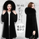 ボアコート レディース ロング丈 フェイクファーコート フード付き 大きいサイズ M-6L ブラック ...
