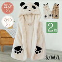 フード付きベスト もこもこ ボアベスト 秋冬 部屋着 ルームウェア パンダ柄 耳 大人 レディース メンズ ユニセックス 男女兼用 親子ペアルック可愛い レディース 女の子 ポケット 前ボタン 着ぐるみ 暖かい 冷え性対策 S M L ブラウン オフホワイト dg120x1