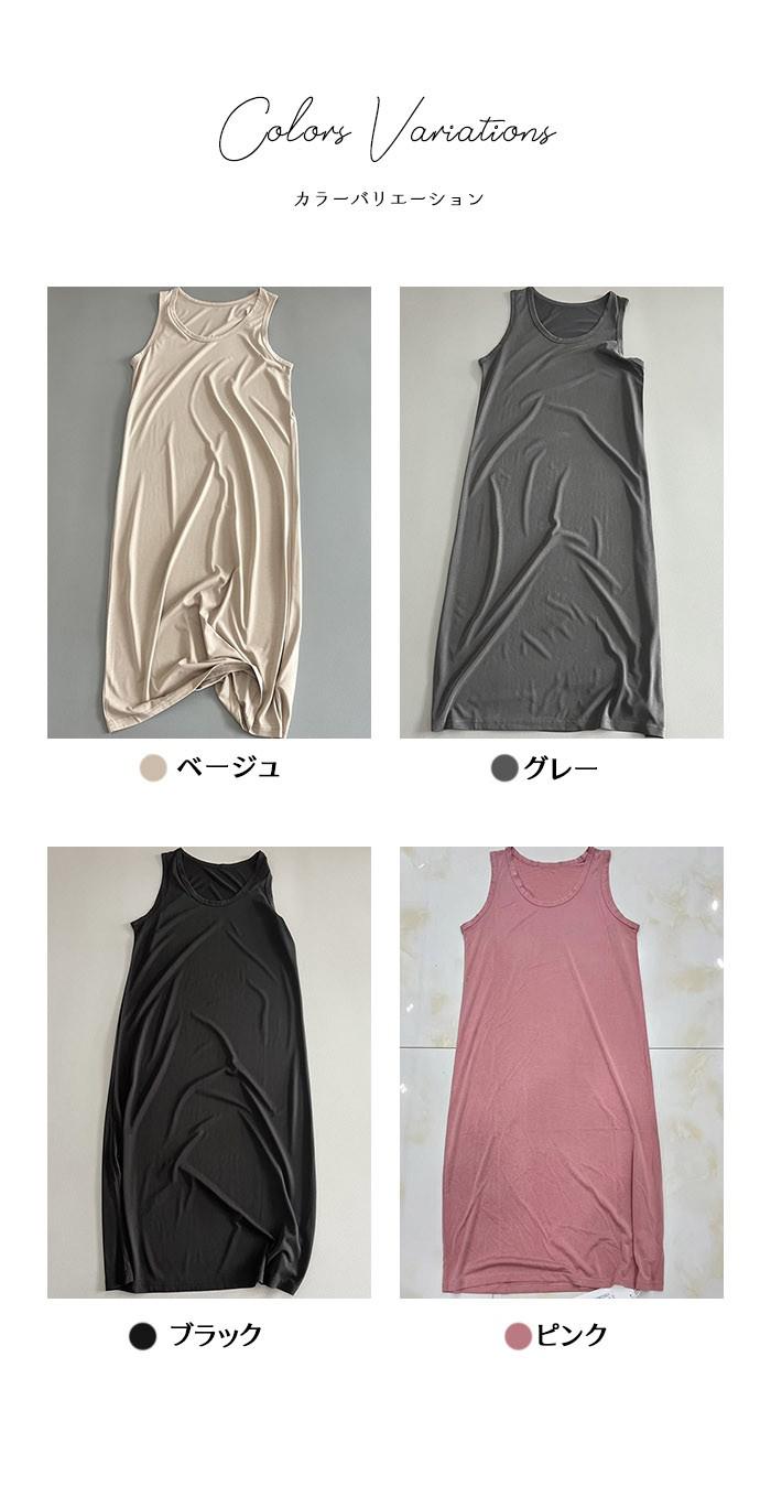 ワンピース レディース インナー タンクワンピース ロングワンピース マキシワンピース バックスリット ノースリーブ 袖なし aライン 体型カバー 着回し ゆったり シンプル 春 夏 無地 30代 40代 50代 dh086x1x1x1 happysunny-10027231 Happysunny Shop サンプル画像2