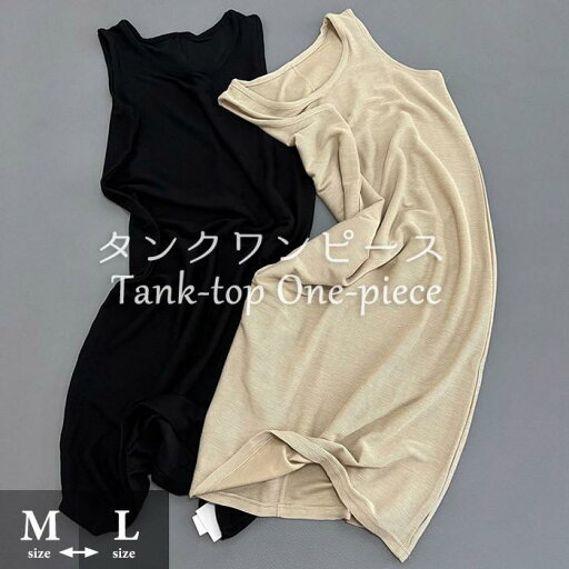 ワンピース レディース インナー タンクワンピース ロングワンピース マキシワンピース バックスリット ノースリーブ 袖なし aライン 体型カバー 着回し ゆったり シンプル 春 夏 無地 30代 40代 50代 dh087x1x1x1 ワンピース レディース インナー タンクワンピース ロングワンピース マキシワンピース バックスリット ノースリーブ 袖なし aライン 体型カバー 着回し ゆったり シンプル 春 夏 無地 30代 40代 50代 dh087x1x1x1