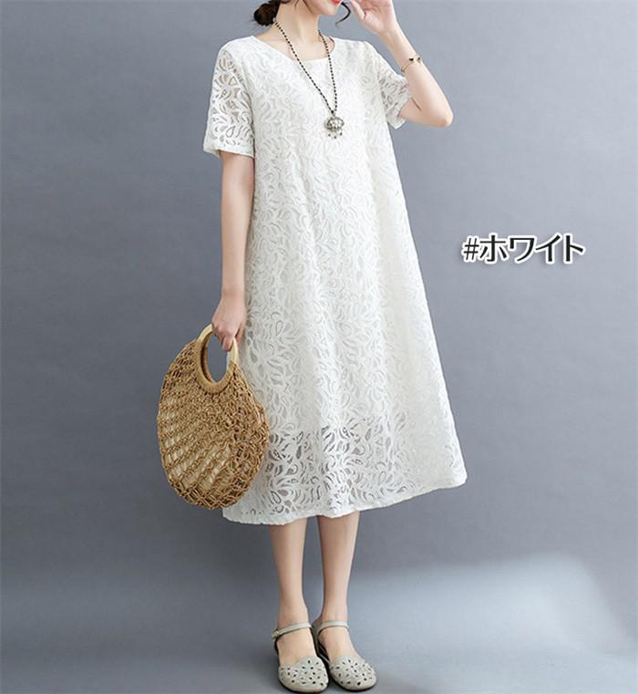 ワンピース 総レース レディース 低身長 小柄 インナー 透け感 シースルーワンピース ショートワンピース 半袖あり aライン 体型カバー 着回し ゆったり シンプル 春 夏 無地 大きいサイズ 30代 40代 50代 dh092x1x1x1
